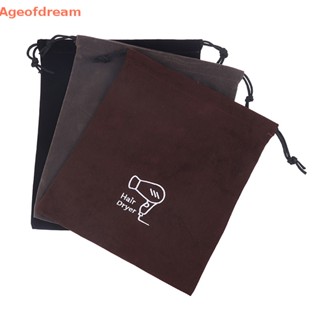 [Ageofdream] กระเป๋าเก็บไดร์เป่าผม แบบผูกเชือก สําหรับเดินทาง