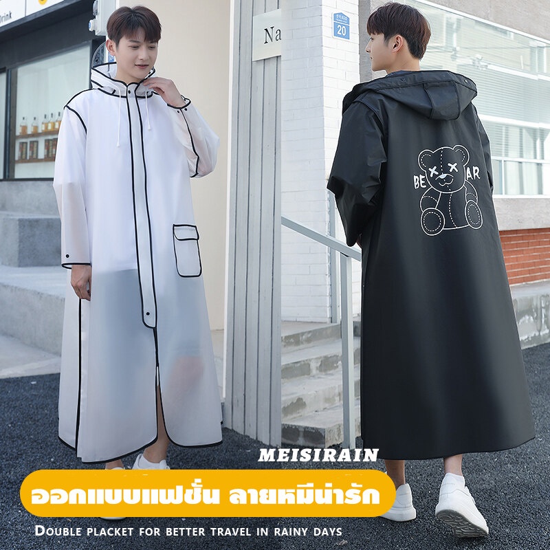 Raincoat 597 เสื้อกันฝน ผู้ใหญ่ แฟชั่น แบบชิ้นเดียว ผ้าEVA มีถุงมือกันน้ำ