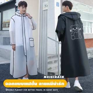 Raincoat 597 เสื้อกันฝน เสื้อกันฝนผู้ใหญ่ เสื้อกันฝนแฟชั่น ชุดกันฝน เสื้อกันฝนแบบชิ้นเดียว ผ้าEVA มีถุงมือกันน้ำ