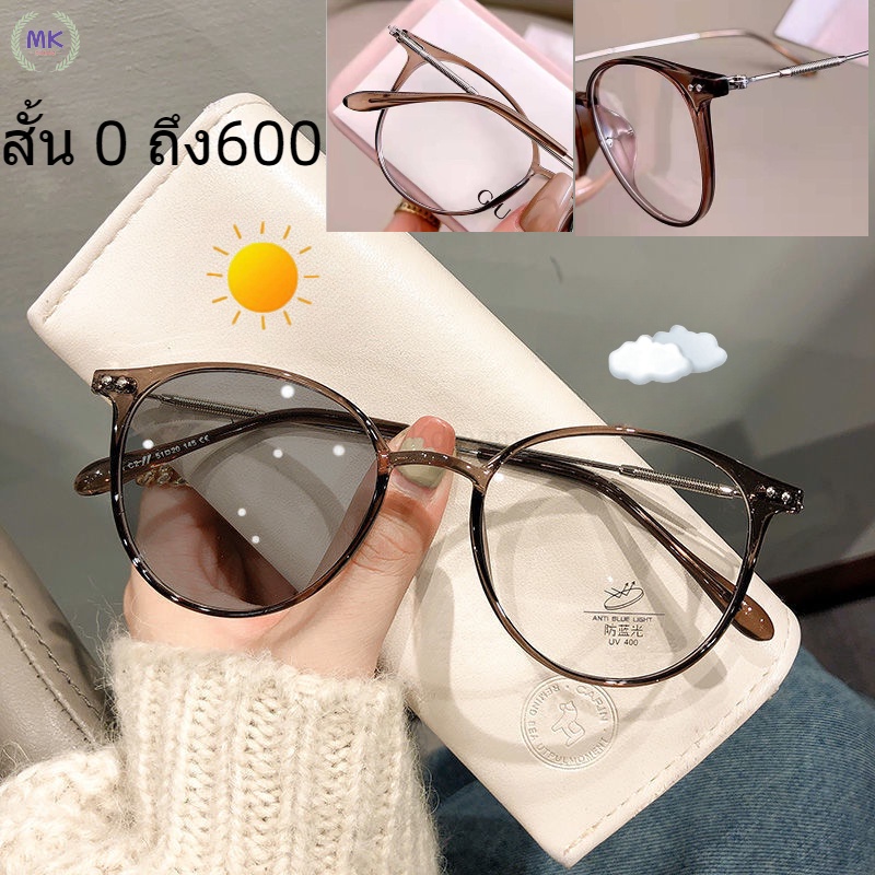 แว่นตาสายตาสั้นเปลี่ยนสีอัตโนมัติ 0 ถึง-600 แว่นตาแฟชั่นพร้อมฟิลเตอร์แสง ตัวกรองแสงสีฟ้า กรอบวงรี UV400 เปลี่ยนสีอัตโนมัติในดวงอาทิตย์ หญิง ชาย