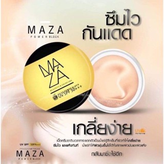 ครีมกันแดด มาซ่า UV MAZA Sunscreen SPF 50 PA++ 5 กรัม