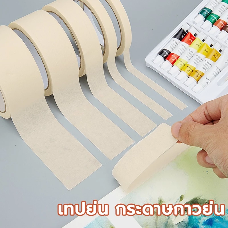 เทปย่น ฉีกได้ tapes 12-24mm*15y อเนกประสงค์สำหรับใช้ในบ้าน