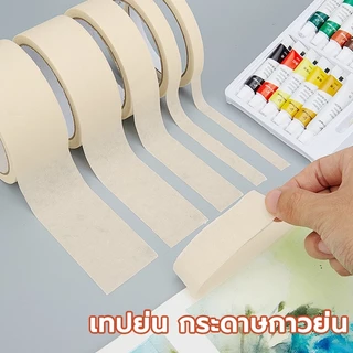 เทปย่น ฉีกได้ tapes 12-24mm*15y อเนกประสงค์สำหรับใช้ในบ้าน