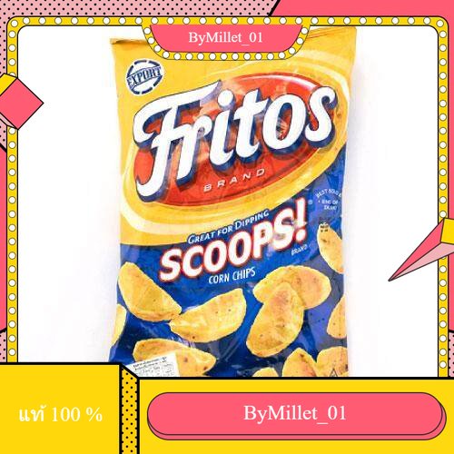 Fritos Scoops Corn Chips 312g ฟริทอส สกู๊ปส์ คอร์นชิปส์
