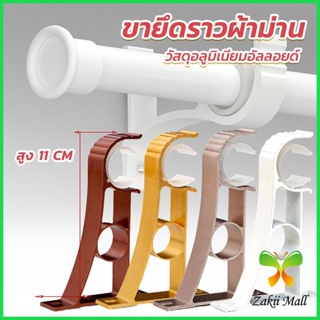 Z.M. ขายึดราวผ้าม่าน แบบเดี่ยว ขายึดผ้าม่าน โลหะ Curtain bracket