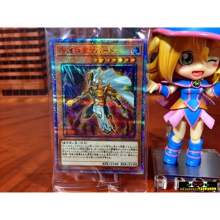 20TH-JPS01 "Palladium Oracle Mahad" (20TH Secret Rare)