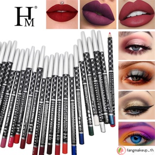 Hm ลิปสติกใหม่22สี ดินสอเขียนขอบปาก ลิปไลเนอร์ เนื้อเเมตต์ เเบบหมุนออโต้ กันน้ำ ติดทนนาน อายไลเนอร์ดินสอเขียนคิ้ว กันน้ำ