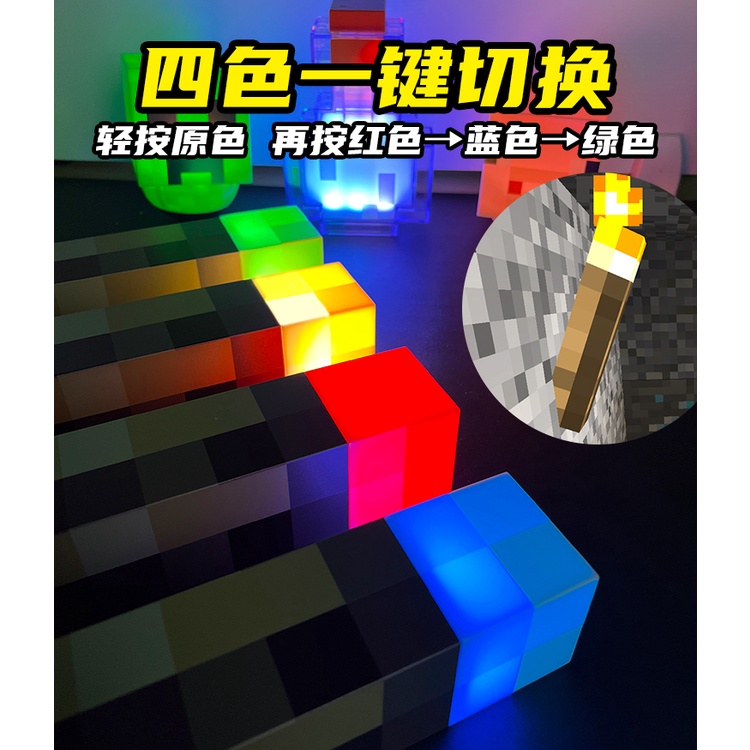 Minecraft ไฟฉาย LED ชาร์จ USB พร็อพสําหรับแต่งคอสเพลย์ ของเล่นเด็ก