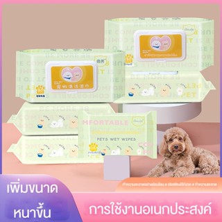 【1ห่อ80 / 12 แแผ่น】Pet wipes ทิชชู่เปียก สำหรับเช็ดสัต ว์เลี้ยง ทิชชู่เปียก ทิชชู่หมา