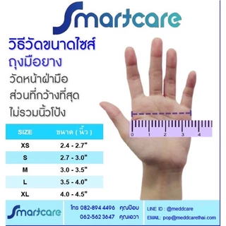 ถุงมือยางไนไตรสีดำ สมาร์ทแคร์ หนาพิเศษ 5 กรัม ไร้แป้ง กล่อง 100 ชิ้น ถุงมือแพทย์ ศรีตรัง ซาโตรี่