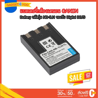 แบตเตอรี่กล้อง Canon Digital Camare Battery รุ่น NB-1LH