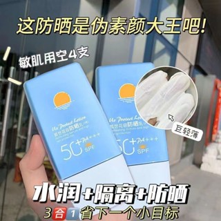 Spf50 high-power sunscreen waterproof, sweat-proof, ultraviolet-proof, long-lasting sunscreen, small blue bottle sunscreen students