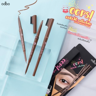 ❤️❤️ โอดีบีโอ ดินสอเขียนคิ้ว แท่งออโต้ Odbo oops cutest collection dual brow pencil  0.5g