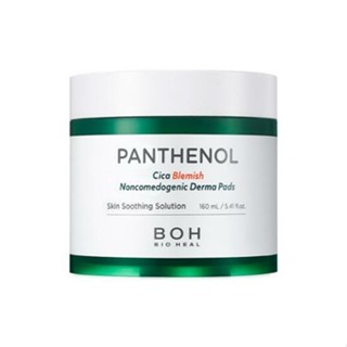 ✨ [BIO Heal BOH] Panthenol Cica แผ่นมาส์กหน้า Derma Pads ไม่ก่อให้เกิดสิว 90 แผ่น