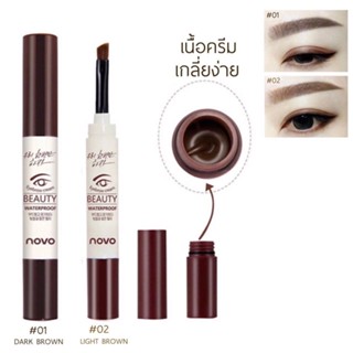 ❤️❤️ เจลเขียนคิ้ว เจลคิ้ว กันน้ำ NOVO BEAUTY EYEBROW GEL