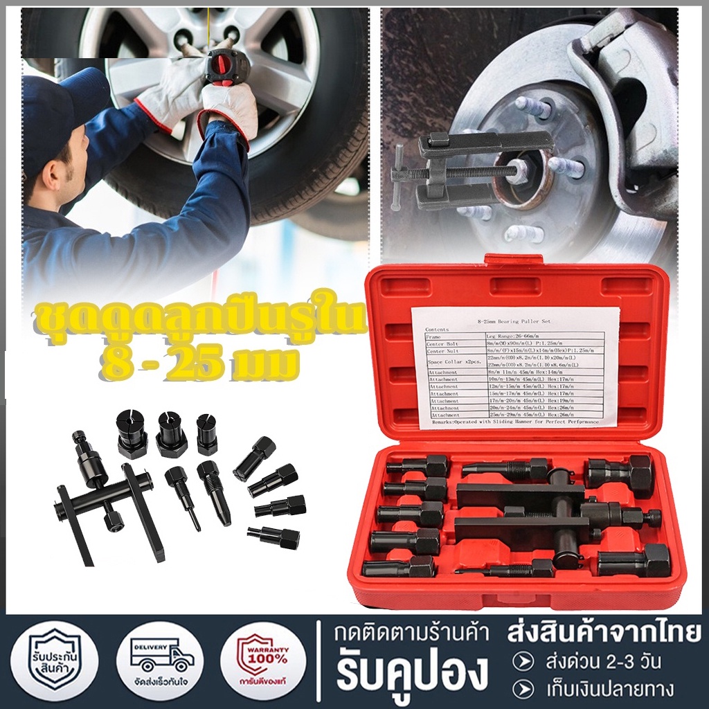 เหล็กดูดลูกปืน 2 ขา 8-25mm ตัวถอดลูกปืน ก้านแข็ง ถอดปรับได้ เครื่องถอดตลับลูกปืนที่ดึงเกลียว เครื่องซ่อมซ่อมอุปกรณ์10pcs