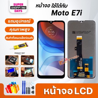 หน้าจอ LCD motorola moto E7i Display จอ+ทัช อะไหล่มือถือ อะไหล่ จอmoto E7i/E7iPower