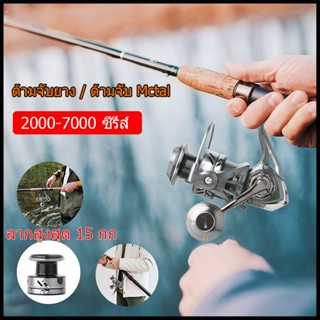 【COD】DC2000-7000 รอกตกปลา 15KG Max Drag Metal Spool 5.2: 1 Gear Ratio Carp Freshwater Saltwater ประมง Accessories