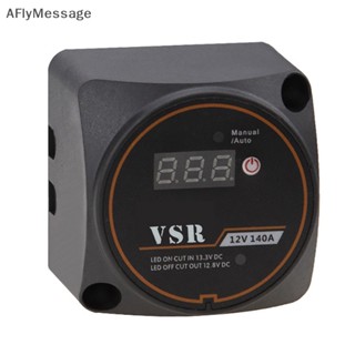 Afl รีเลย์ชาร์จแรงดันไฟฟ้าดิจิทัล VSR 12V 140A สําหรับรถยนต์ เรือยอร์ช เรือกลไฟ