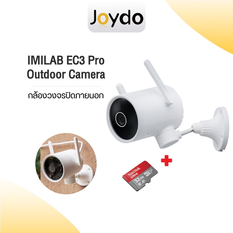 IMILAB EC3 Pro / EC3 Lite Smart Outdoor Camera  270° 1080P Night Vision IP Camera กล้องวงจรปิดอัจริยะ กล้องวงจรปิดไร้สาย