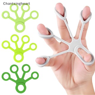 &lt;Chantsingheart&gt; ซิลิโคนขยายนิ้วมือ สําหรับออกกําลังกายข้อมือ ลดราคา