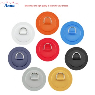 【Anna】Raft Dinghy D Ring Pad/Patch Kayak Canoe Inflatable Boat Patch Surfboard 8 Color