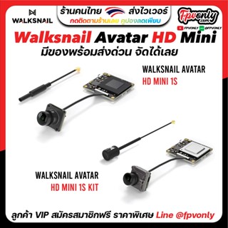 Walksnail Avatar HD Mini 1s Lite Kit อุปกรณ์โดรน Drone