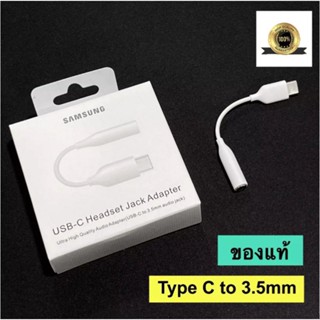 Samsung TYPE C headphone adapter converts to a genuine 3.5mm headphone