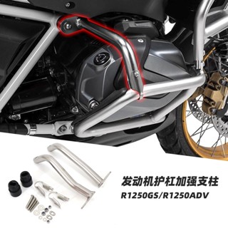 พร้อมส่ง อะไหล่อุปกรณ์เสริม สําหรับ BMW 1250adv 1250gs r1250gs r1250gsadv