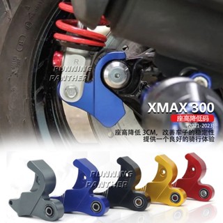 โปรโมชั่น โช๊คอัพล่าง อะลูมิเนียมอัลลอย 3 ซม. สําหรับ Yamaha XMAX 300