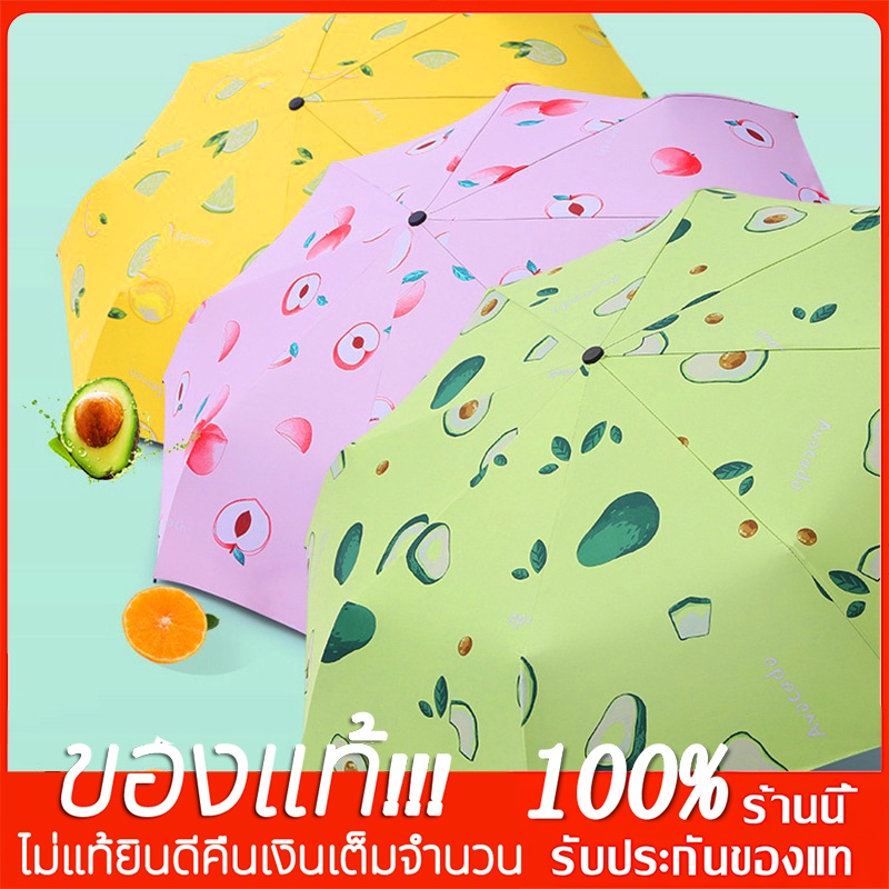 👍ร่มกันแดด UV พับได้ uv Umbrella ร่มขนาดเมื่อพับเก็บ พกพาสะดวก