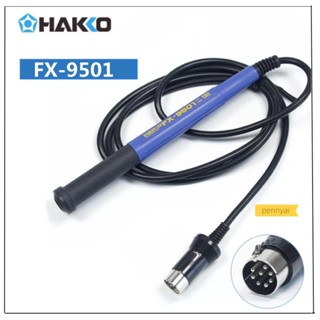 Hakko หัวแร้งบัดกรีไฟฟ้า FX-9501 สไตล์ญี่ปุ่น