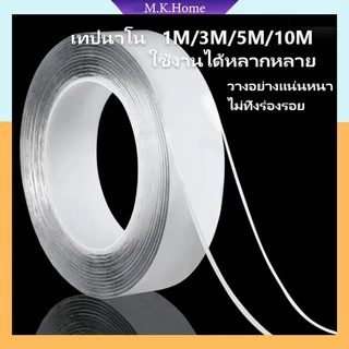 เทปนาโน มี 1เมตร 3เมตร 5เมตร ขนาดกว้าง3ซม