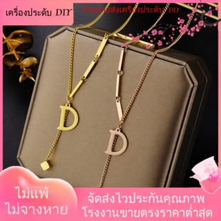 💖เครื่องประดับ DIY ขายส่ง💖สร้อยคอ ชุบทอง 18K จี้รูปตัวอักษร D เข้ากับทุกการแต่งกาย สไตล์เรียบง่าย สําหรับผู้หญิง[สร้อยคอ]