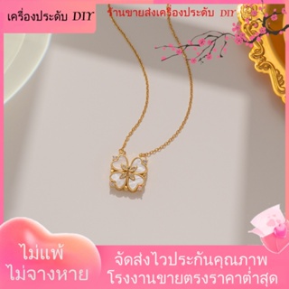 💖เครื่องประดับ DIY ขายส่ง💖สร้อยคอ จี้รูปใบโคลเวอร์สี่แฉก หัวใจ ถึงหัวใจ นําโชค สไตล์ยุโรป และอเมริกา สําหรับผู้หญิง[สร้อยคอ]