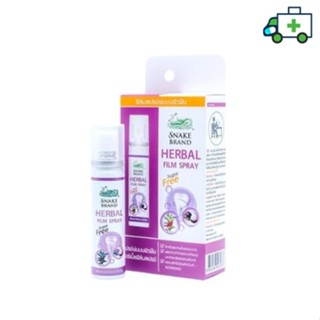 Snake Brand Herbal Film Spray สเปรย์พ่นฟัน จากสารสกัดสมุนไพร   15ml [Life]