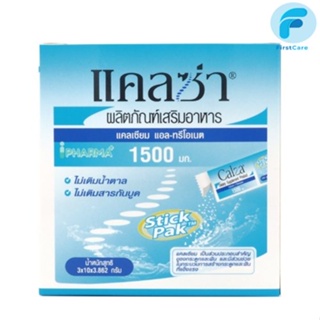 CalZa   แคลซ่า  แคลเซียม แอล- ทรีโอเนต 1500 mg.  แบบชงน้ำ  30 ซอง [ First Care ]