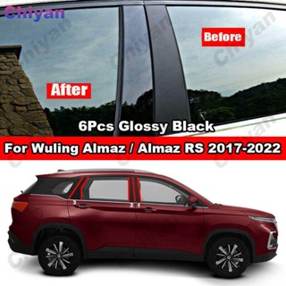 สติกเกอร์คาร์บอนไฟเบอร์ สีดําเงา สําหรับ Wuling Almaz RS 2017-2022 6 ชิ้น