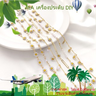 ❤️เครื่องประดับ DIY❤️สร้อยคอ สร้อยข้อมือ แฮนด์เมด ชุบทอง 14k จี้ดอกเดซี่ ประดับไข่มุก แฮนด์เมด DIY[โซ่/สร้อยคอ/สร้อยข้อมือ/โซ่เท้า/กําไลข้อมือ]