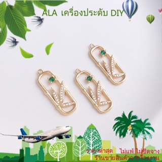 ❤️เครื่องประดับ DIY❤️จี้สร้อยคอ รูปใบไม้ไผ่ ชุบทอง 14k ประดับเพทาย แฮนด์เมด DIY[จี้/ลูกปัด/สร้อยคอ/สร้อยข้อมือ/กําไลข้อมือ/ต่างหู]