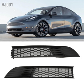 HJ001 2PCS กระจังหน้าตาข่ายสีดำสดใสกระจังหน้ากันชน Vent สำหรับ Tesla รุ่น Y 2020-2023