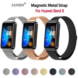 สาย huawei band 8 magnetic loop สายนาฬิกาข้อมือ สเตนเลส สำหรับ Huawei Band 8 สมาร์ทวอทช์ Smart Band