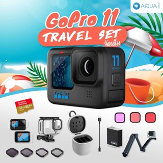 GoPro GoPro 11 โปรโมชั่น พร้อมอุปกรณ์เสริม เซ็ต Travel จัดเต็ม