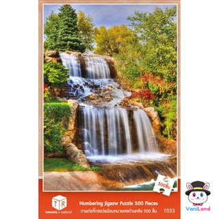 ตัวต่อจิ๊กซอว์ 500 ชิ้น รูปน้ำตก ภาพวิวธรรมชาติ T033 Landscapes Jigsaw Puzzle VaniLand