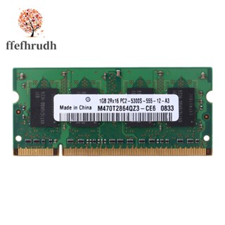 หน่วยความจําแล็ปท็อป โน้ตบุ๊ก DDR2 1GB 677Mhz PC2-5300S-555 200Pins 2RX16 SODIMM สําหรับ Intel AMD