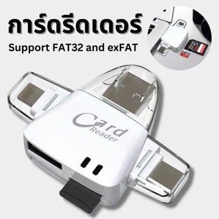 SD TF Card Reader  การ์ดรีดเดอร์ 4-in-1 Card Reader Mini USB 2.0 Slot for Lighting/Type-c การ์ดหน่วยความจำ