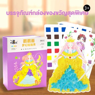 Mideer Elf Princess Poke Joy เด็กแต่งตัวด้วยสติกเกอร์ DIY ระบายสีสติกเกอร์สร้างสรรค์ระบายสีด้วยมือ HZMBM0022