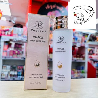 ส่งเร็ว Vanekaa Miracle Aura Water Mist วานีก้า มิราเคิล ออร่า วอเทอร์ มิสต์ 150ml.