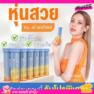 ของแท้ Aelova เอโลว่า เม็ดฟู่ เอ๋ พรทิพ เม็ดฟู่ คุมน้ำหนัก คุมหิว ลดการกินจุกจิก ป๋อ