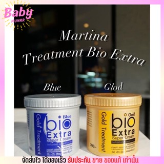 Bio ทรีทเม้นท์ ไบโอ กระปุก Extra Super Cream Gold Treatment บำรุงผม หมักผม 500ml.